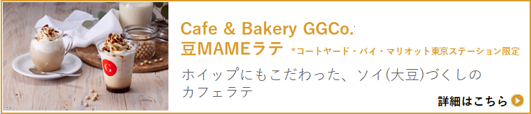 Cafe " Bakery GGCo. 冬のカフェラテ