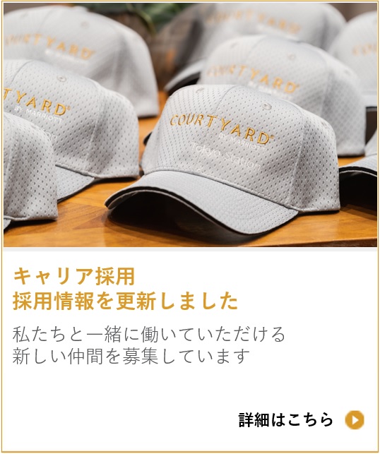 キャリア採用