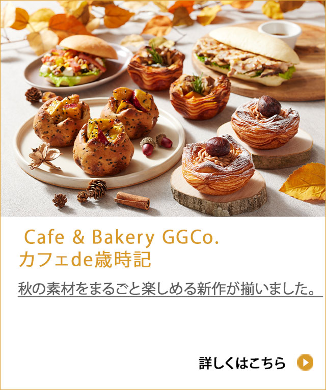 Cafe " Bakery GGCo. カフェ de 歳時記