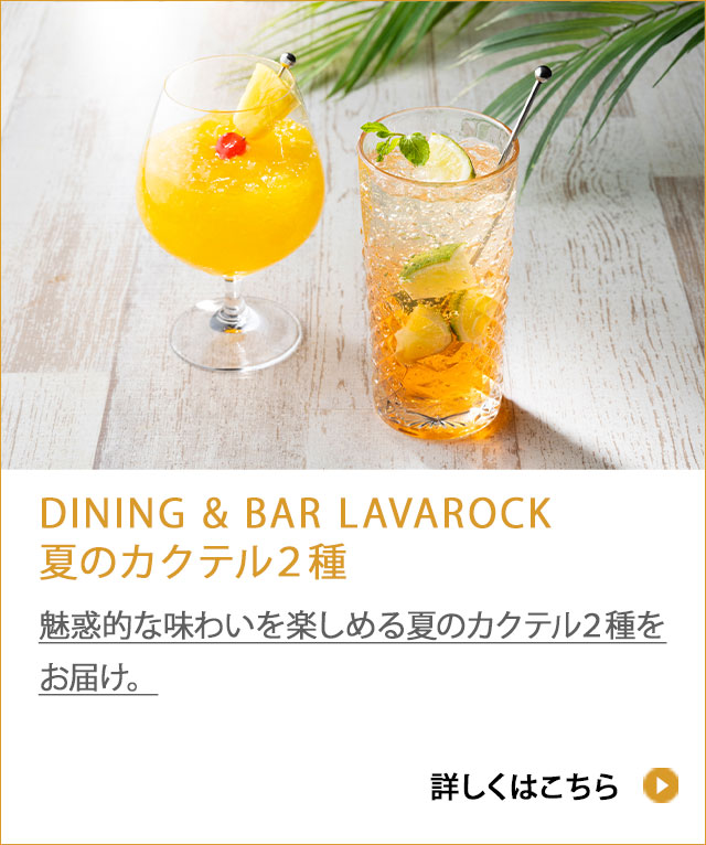 夏のカクテル３種