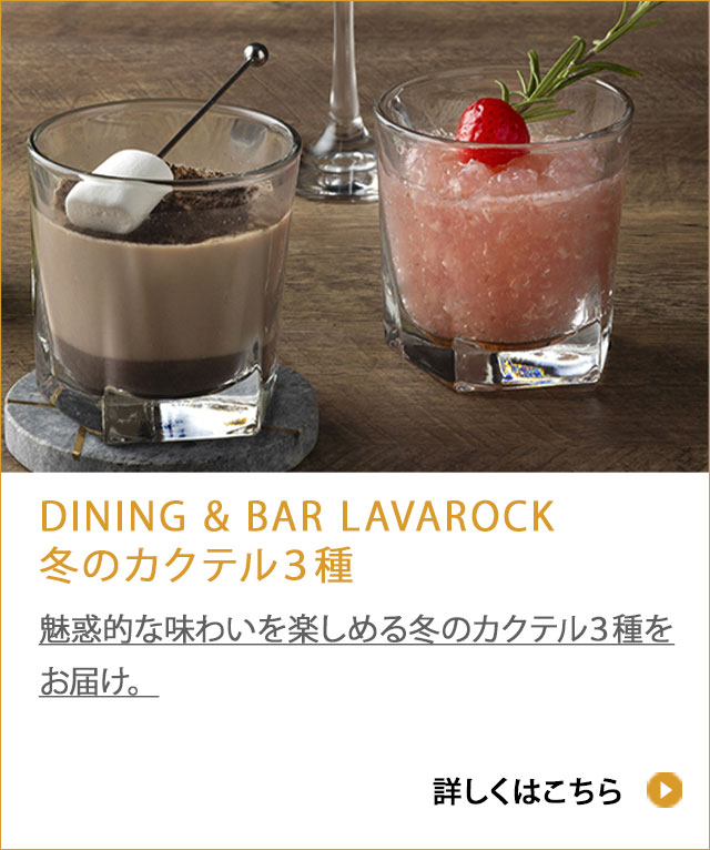 冬のカクテル３種