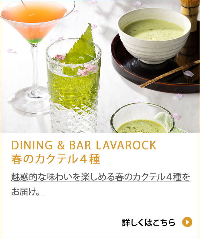 春のカクテル４種